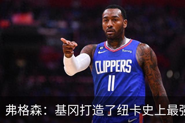 弗格森：基冈打造了纽卡史上最强球队，我们那晚围着钢琴把恩怨都忘了