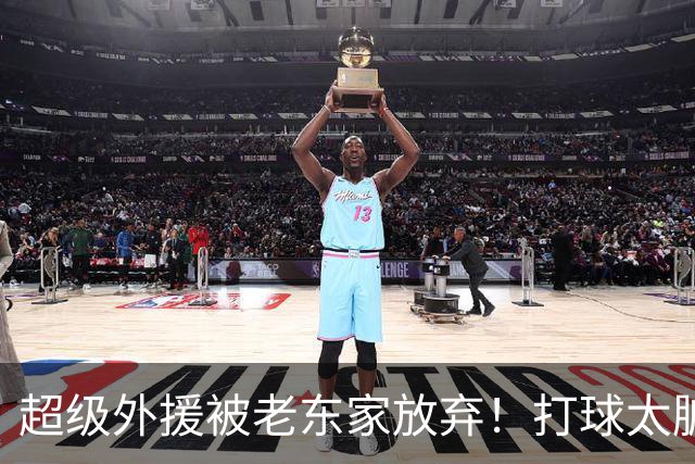 超级外援被老东家放弃！打球太脏，或就此离开CBA