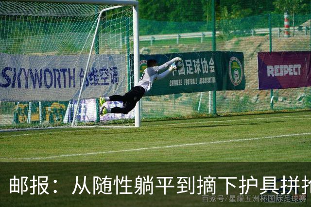 邮报：从随性躺平到摘下护具拼抢，斯彭斯已成为图赫尔倚重的斗士